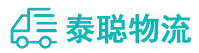 重庆到凌海市物流公司